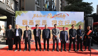 我公司積極參與“踐行初心擔(dān)使命|寧德市農(nóng)業(yè)農(nóng)村局開(kāi)展“我是黨員，我在行動(dòng)”主題活動(dòng)“